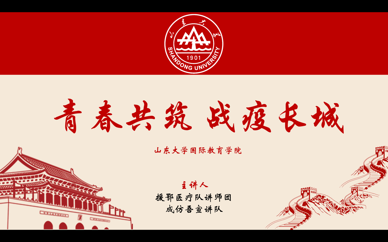 十大体育网站举办“青春共筑 战疫长城”主题团日活动